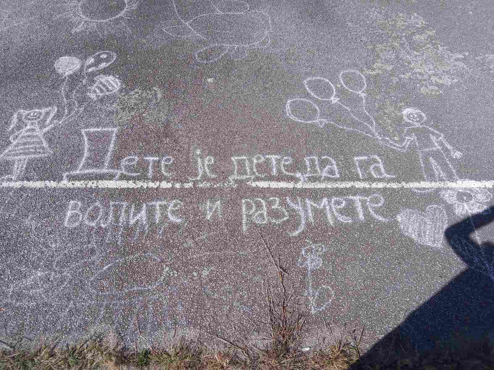 Обележена Дечија недеља 2021.